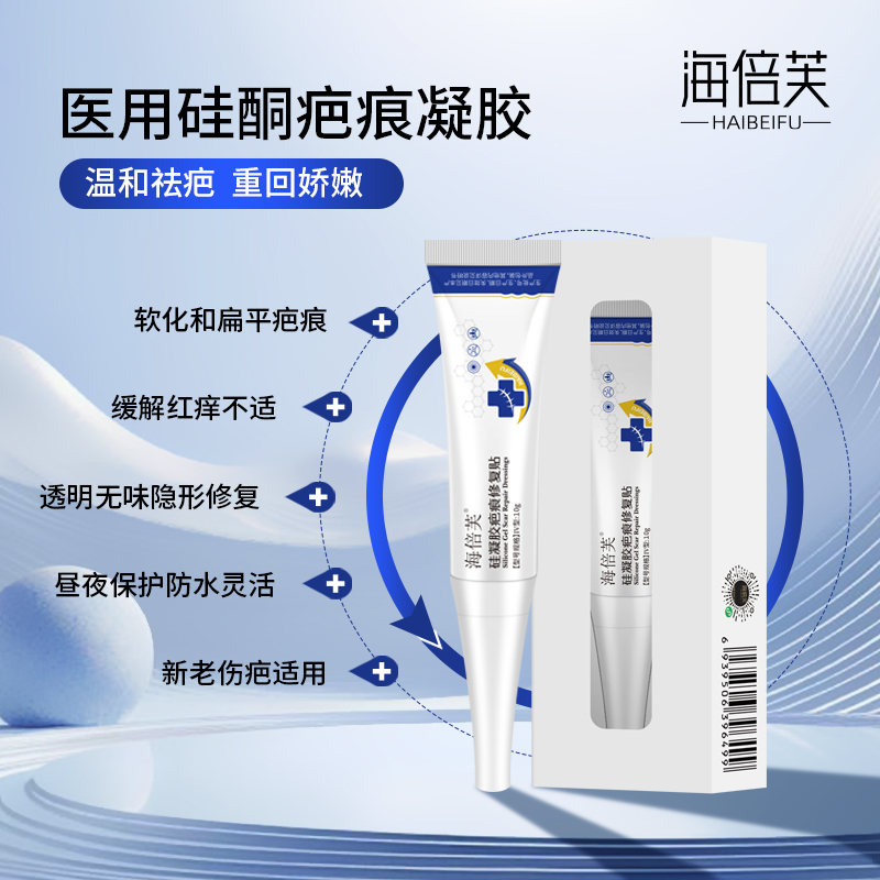 复方硅凝胶疤痕修复凝胶