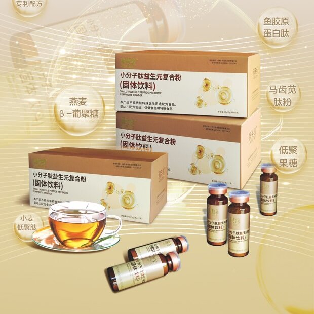 益生元产品展示